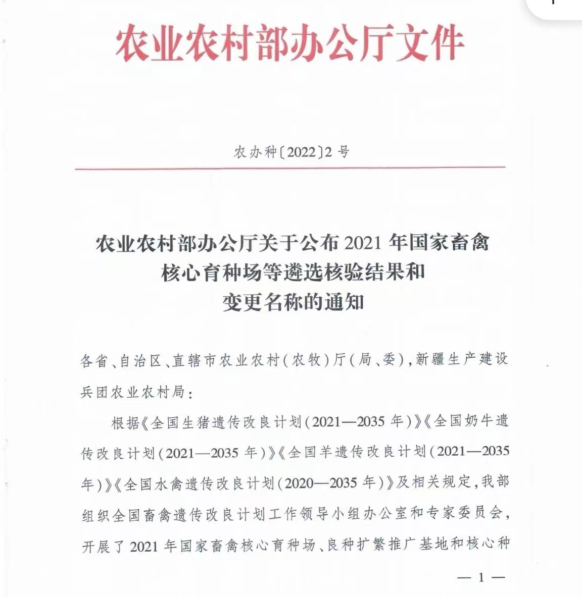 1660892341849729.png 图片1.png